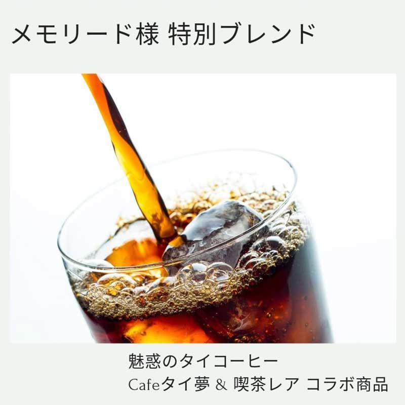 IcedCoffee800